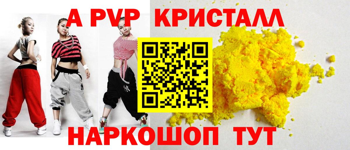 Alpha PVP мука  Вход с VPN  Alpha PVP крисы CK  A-PVP СК  Усинск 