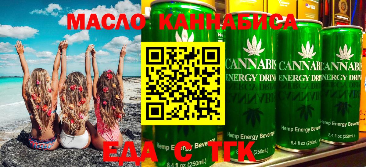 Cannafood конопля  Вход с VPN  Усинск 