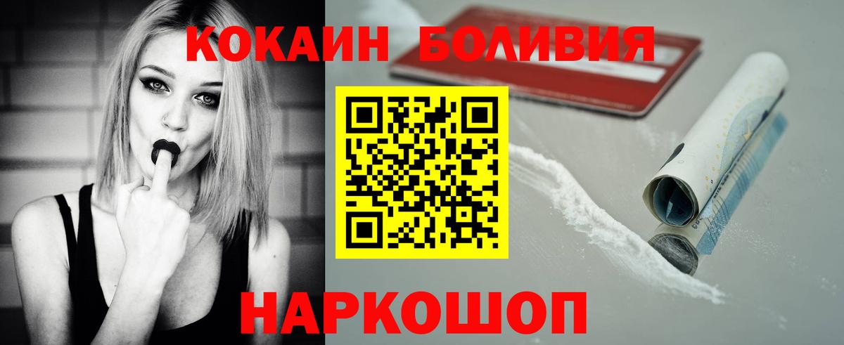 COCAIN Эквадор  Вход с VPN  Усинск 