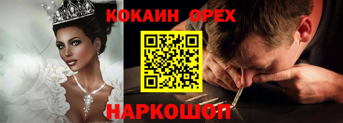 Кокаин Колумбийский Усинск