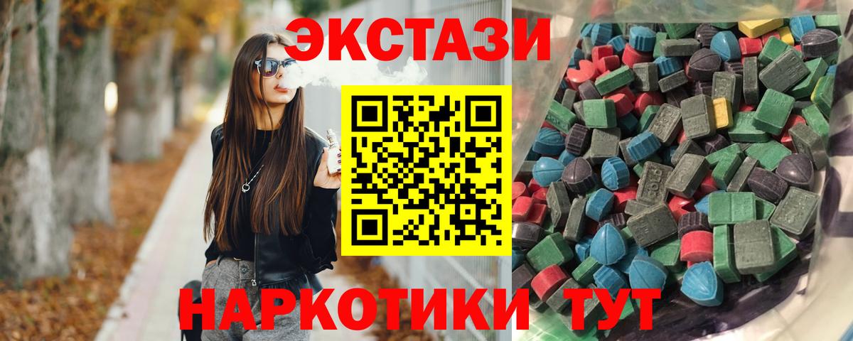 Экстази  Вход с VPN  Усинск  Ecstasy mix 