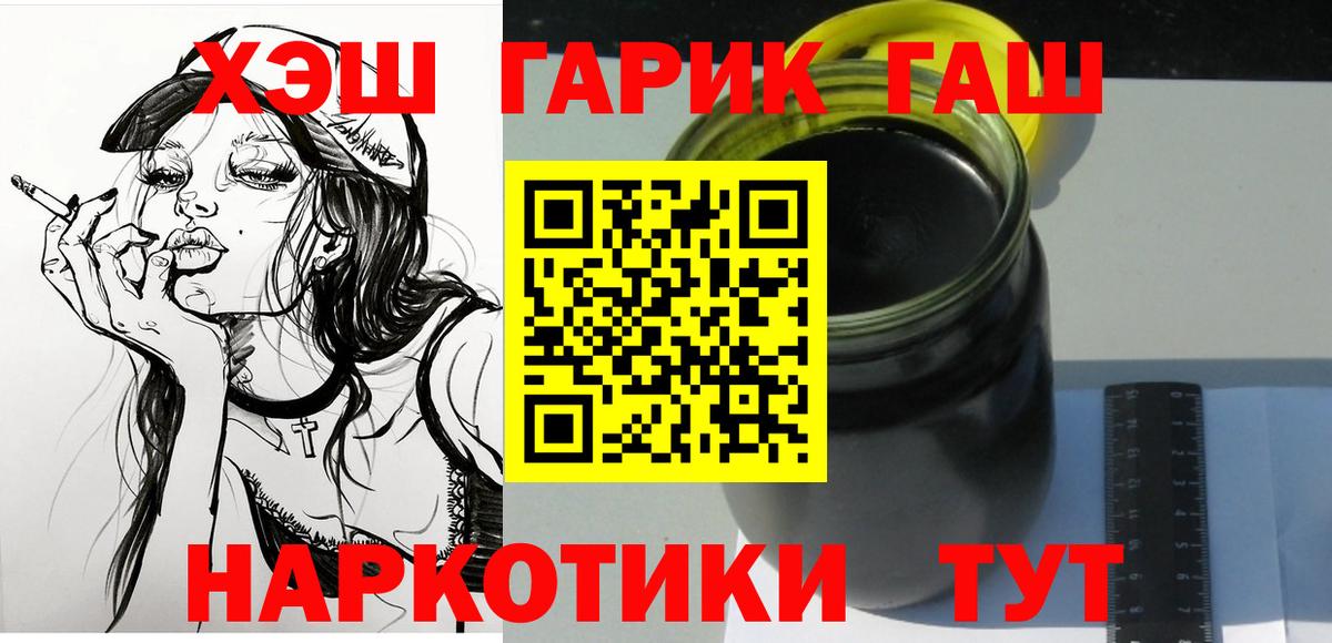 Усинск  ГАШ Ice-O-Lator  Гашиш гарик  Вход с VPN 
