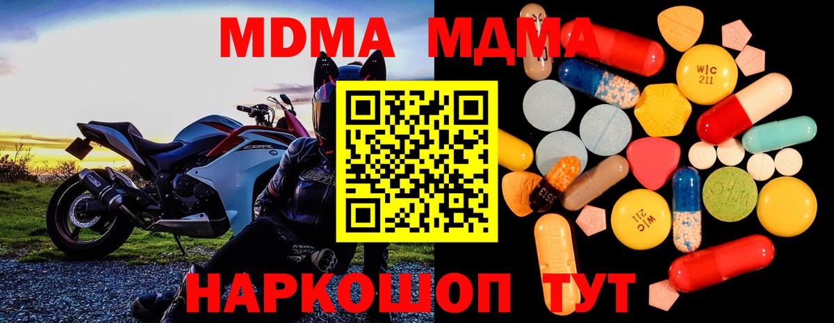 MDMA молли  MDMA молли  МДМА  Вход с VPN  Усинск 