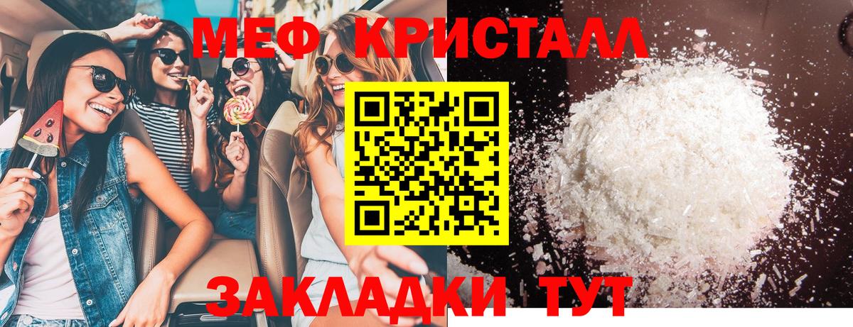 МЕФ 4 MMC  Мефедрон VHQ  Усинск  МЯУ-МЯУ  Вход с VPN 