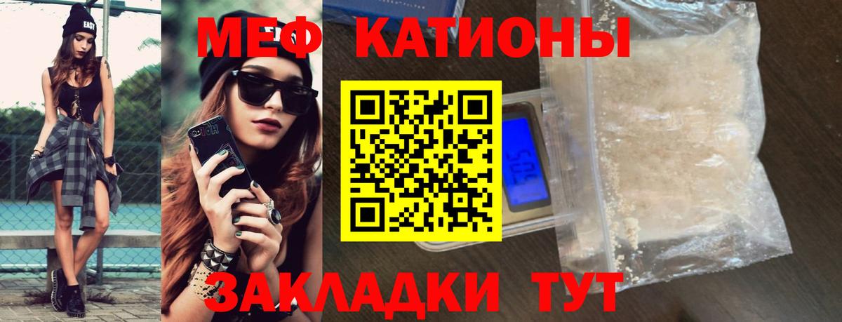 Меф мяу мяу мука Усинск