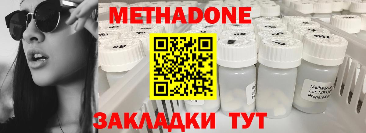 Метадон VHQ  Вход с VPN  Усинск 