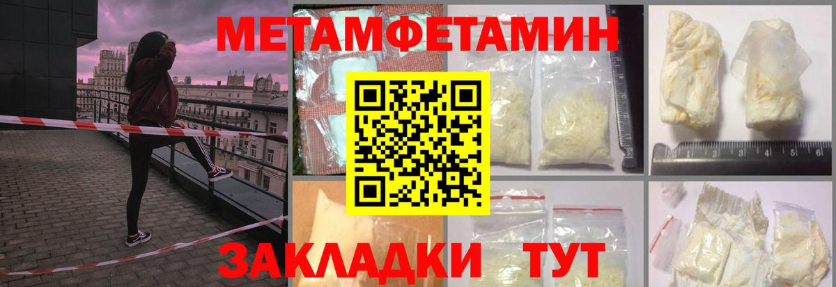 Усинск  МЕТАМФЕТАМИН Methamphetamine  Вход с VPN 
