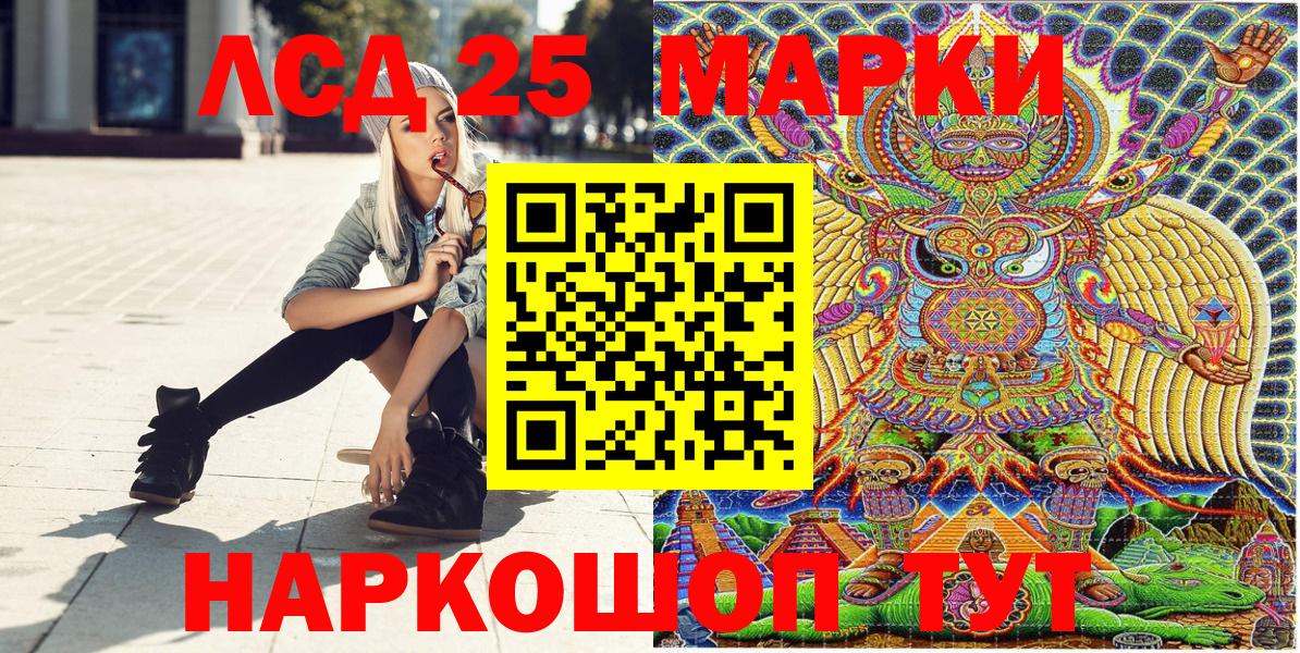 Марки 25I-NBOMe 1,5мг  Вход с VPN  Марки 25I-NBOMe 1,5мг  Марки NBOMe  Усинск 