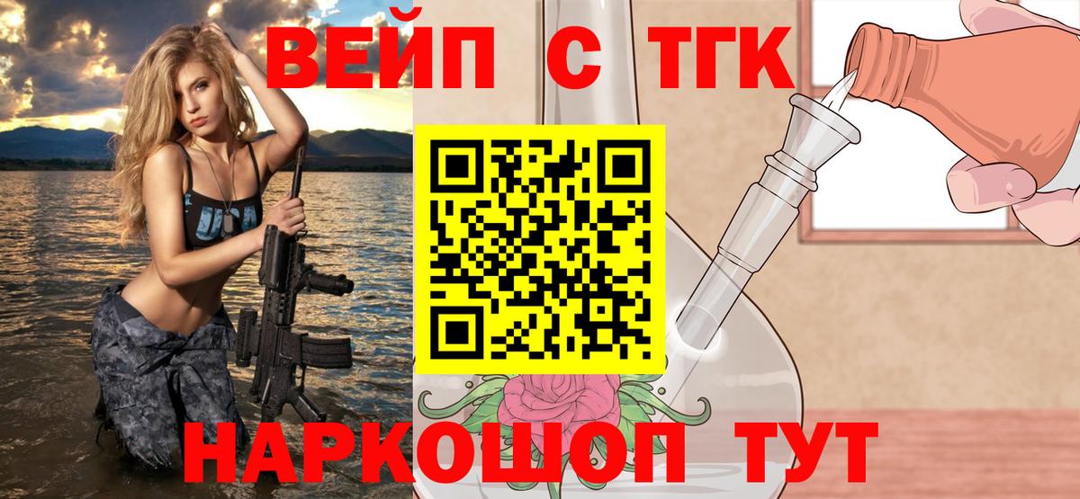 ТГК гашишное масло Усинск