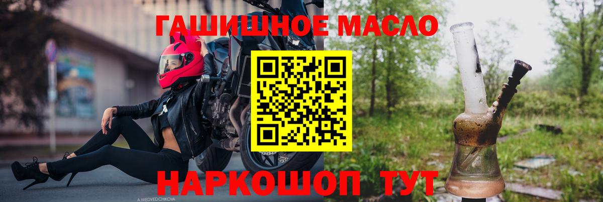 ТГК THC oil  Вход с VPN  Дистиллят ТГК жижа  Усинск 